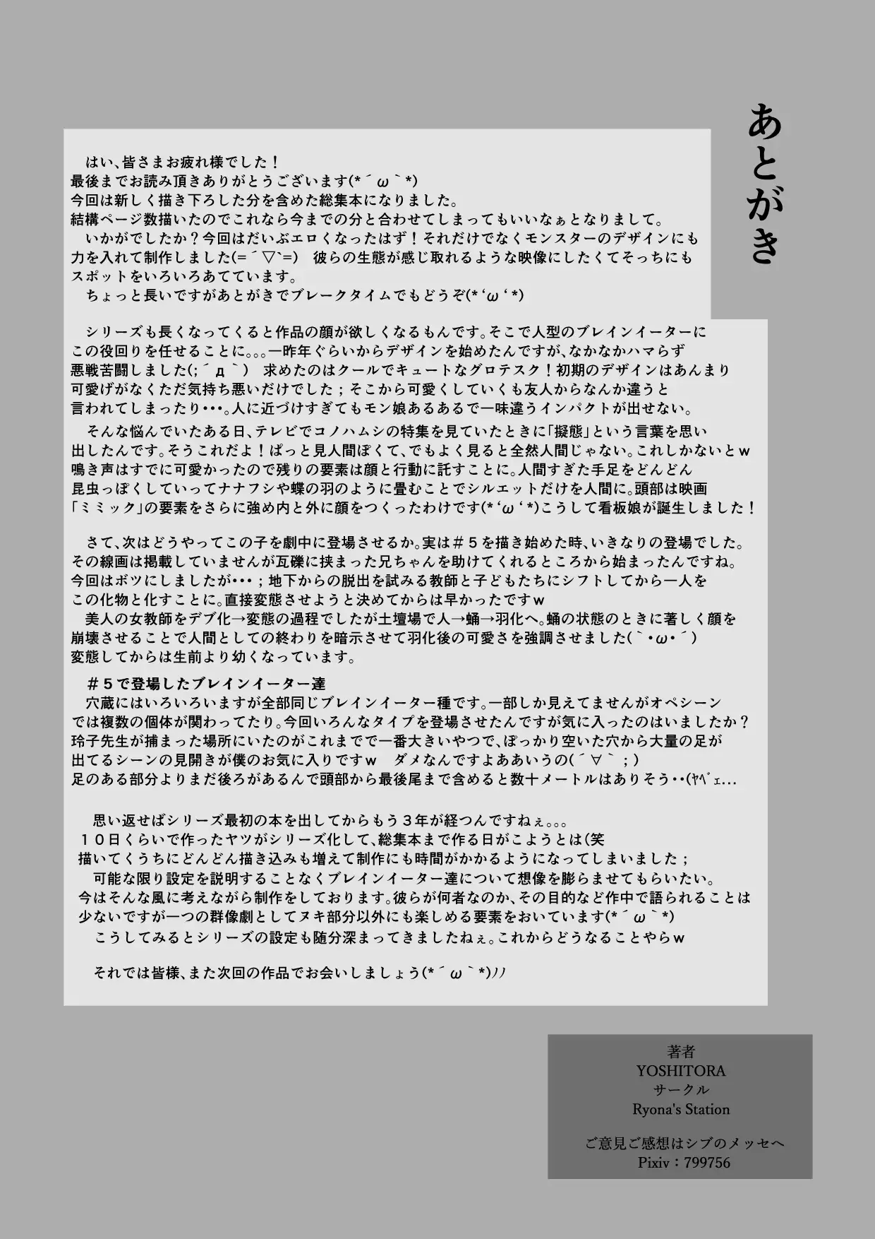 Brain Eater Stage 1 #5-6