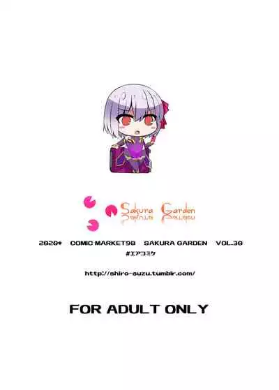 [Sakura Garden (Shirosuzu)] Master-san o Korashime Ana de Oshioki Shite Agemasu (Fate/Grand Order) [English] [Digital] {Hennojin}