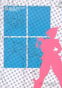 (CR37) [YA-ZY (Yunioshi)] Rumble G (The Rumble Fish) [English] [doujin-moe]