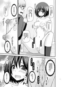 [valssu (Charu)] Mizushima-san wa Roshutsushou. 3 [Chinese] [尼尔汉化] [Digital]