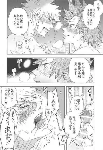 (Douyara Deban no Youda! 25) [Neko to Sake (Kousaka)] Kawaii Koibito (Boku no Hero Academia)