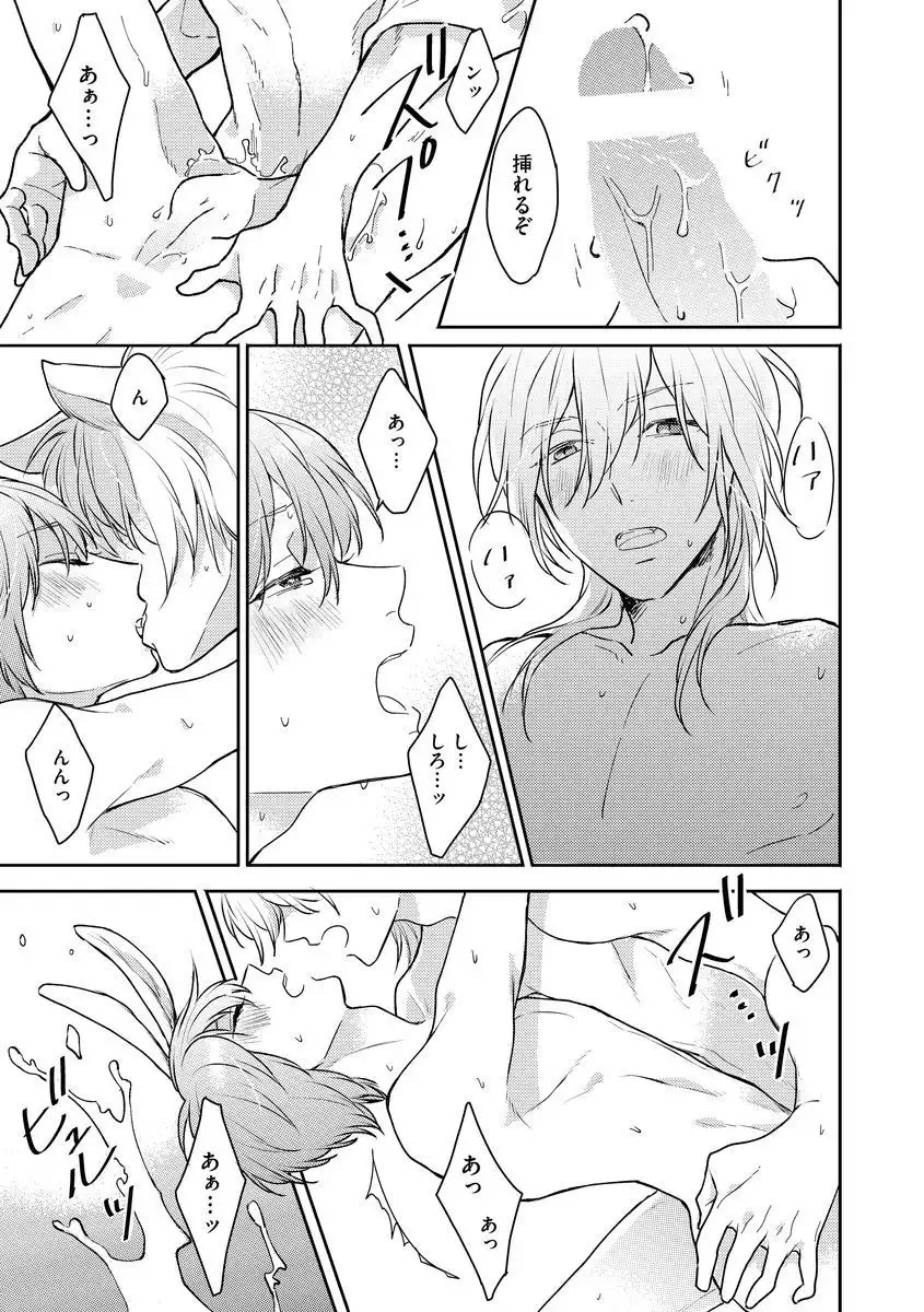 Honjitsu wa Ohigara mo Yoku - Lucky Day for the Wedding