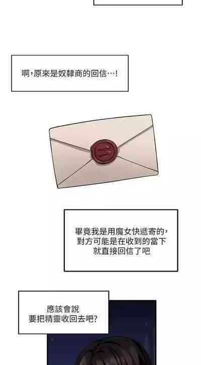 Elf Who Likes to be Humiliated Chapters 1 to 10