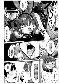 (COMIC1☆9) [Hitori no Daiyokujou (bowcan)] Sakuma Drop (THE IDOLM@STER CINDERELLA GIRLS) [Chinese] [黑条汉化]