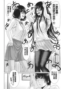 [gonza] Midaraane to Jyukunikuduma [Chinese] [老实人重嵌]