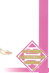 (C92) [Sankaku Apron (Sanbun Kyoden, Umu Rahi)] Sayoko’s Cage -Sayoko Saneisho 3- | Sayoko no Ori -Saneishou Sayoko3- [English] [Zero Translations]