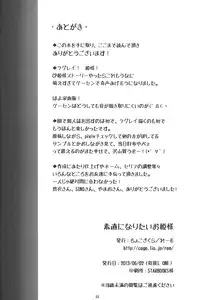 (REBEL ONE) [ちょこざくら (れーそ)] 素直になりたいお姫様 (BLAZBLUE)[无毒汉化组]