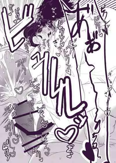 Hakuchuu Tandeki ※ Yume Hon