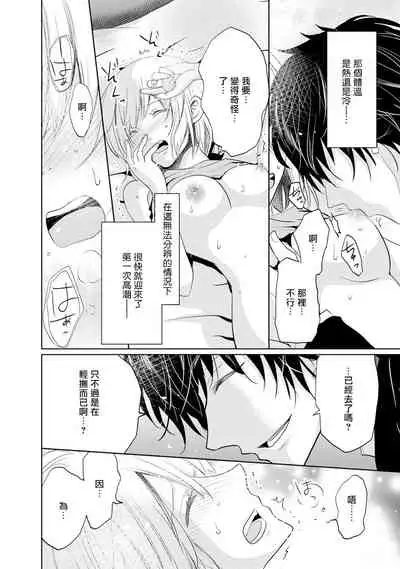 [Narusawa Kio] Mottomo Yasashii Koroshikata - The most gentle how to kill. 1 | 最溫柔的殺人方法 [Chinese] [莉赛特汉化组]