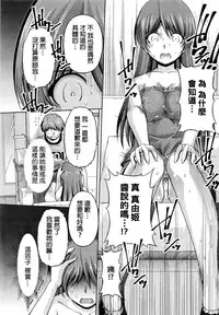 [Kakei Hidetaka] Kuchi Dome Ch.1-9 [Chinese]