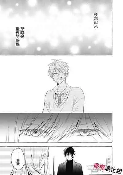 [Kotoko, Kamo] Sukui, SukuwareCh.1-9 | 乞救之噬，覆食殆尽 Ch.1-9 [Chinese] [橄榄汉化组]