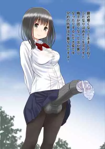 Welcome to the futanari cafe