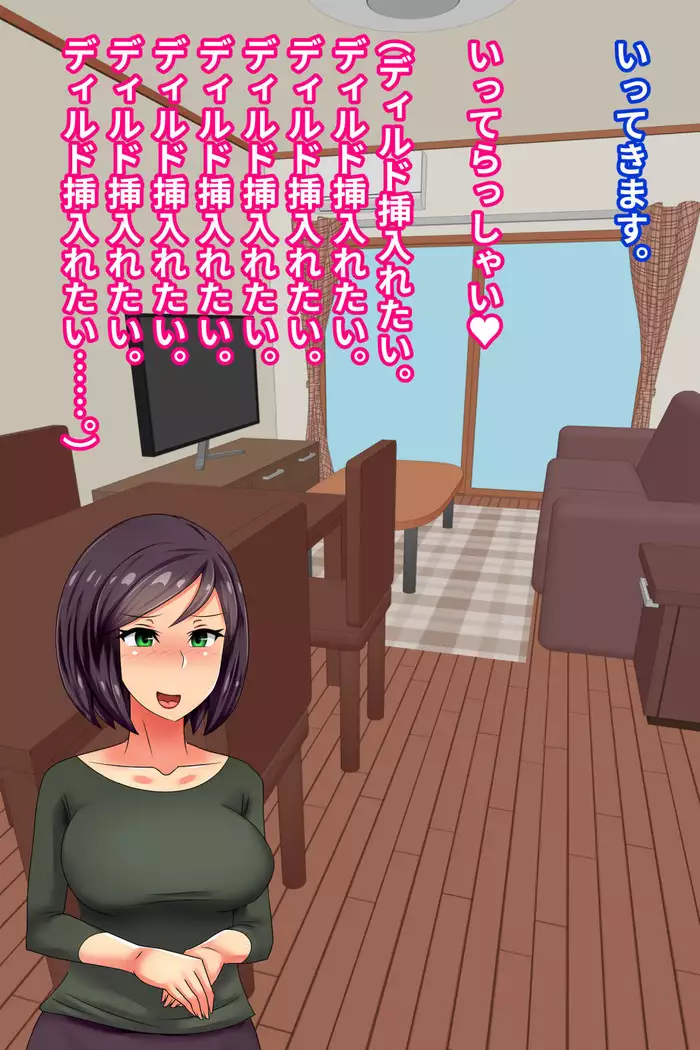 Hitodzuma o Dirudo de Onanii Chuudoku ni Shite Kara, go Jiman no Nama Dirudo de Netoru Ooku no Dirudo-ya.