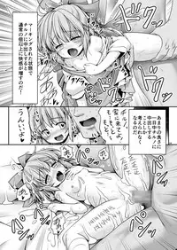 [Yosutebito na Mangakaki (Tomoki Tomonori)] Seieki ni Muragari Suitsuku Yousei-tachi (Touhou Project) [Digital]