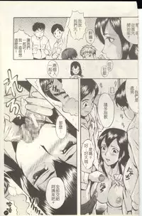 [SINK] Dorei Fujin Ch. 1-3 [Chinese]