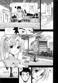 [Isami Nozomi] Kawaii Mono wa Kegashitai - Want To Make The Cute One Dirty