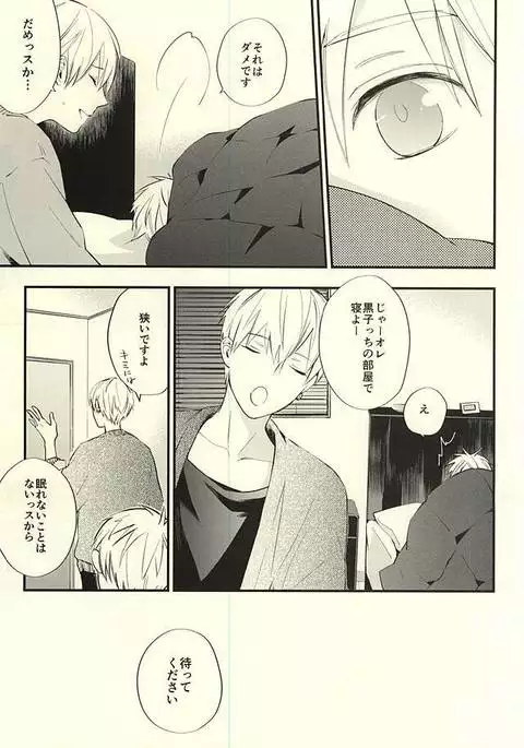 Zenbu Kimi no Sei desu yo