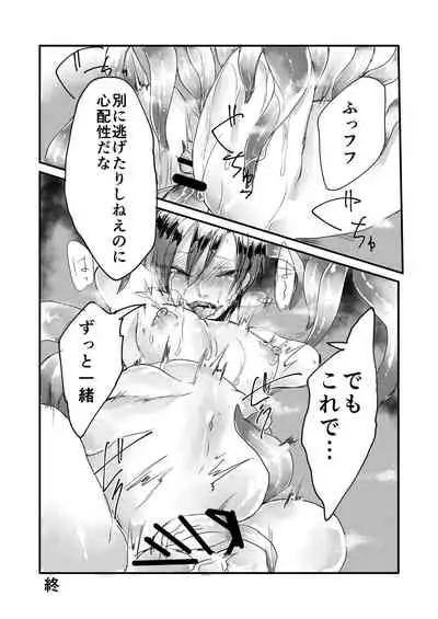 [Nikogori (Tachibana Kou)] Iru Heya [Digital]