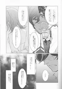 (Ou no Utsuwa Grail Oath) [Fiesole (Bekkou Megane Buchiko)] Yozora no Hoshi no Manten no shita (Fate/Grand Order)