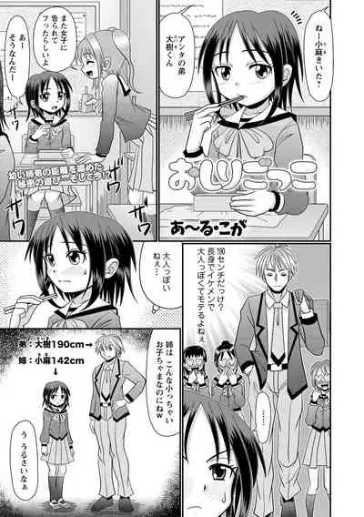 COMIC Masyo 2021-04