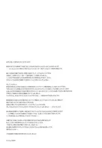 (SC58) [Aa Aishiteru (Taishow Tanaka)] Hime-sama de DT Suteru 2 (Ixion Saga DT)