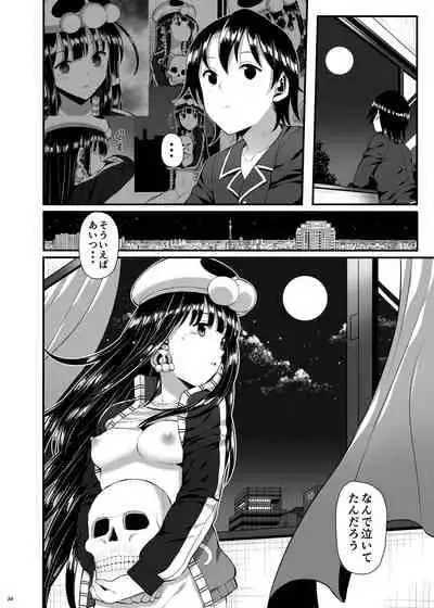 [Nipponbashi Dennougumi (Imotoka Tsuyuki)] Mukuro no Koibito 2 Reason for Tears [Digital]