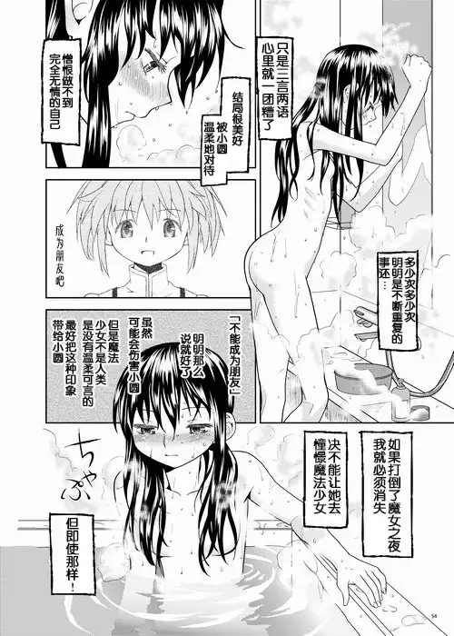 Zoku Kakoku Shoujo e-roku