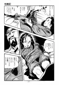 [Sawatari Tatsuya] Lolicon Hunter