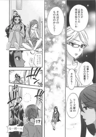 [Kuon Michiyoshi] Zettai Harem Vol.7 + Seifuku Harem Settei Artworks Shuu