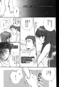 (Brand New Leaf 9) [Bakugeki Monkeys (Inugami Naoyuki)] LOVE (Kizuato)