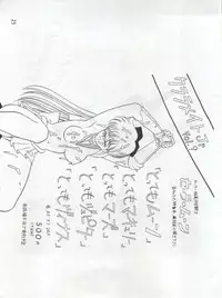 [Mozomi] Momo (Mahou no Princess Minky Momo)