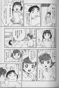 [Natsume Ryuunosuke] Gokuraku Nurse 4