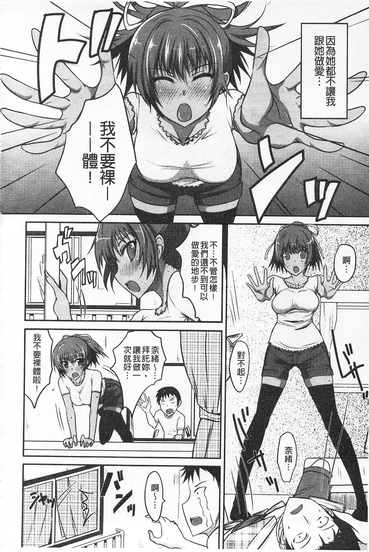 Semeruga Otome | 由她主攻乙女♡