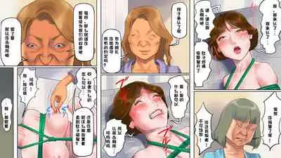 [naya] Dorei Shiiku Mansion 1 Wakazuma Teikyuu Choukyou Hen [Chinese]