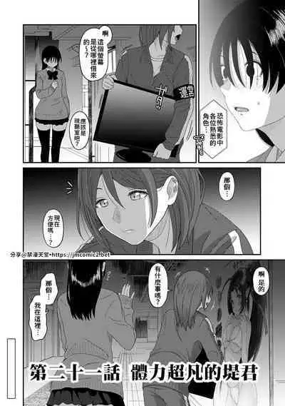 Itaiamai | 痛苦的甜蜜 Ch. 1-24