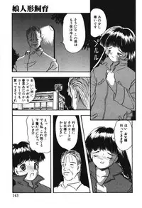 [Eimu Yuu] Musume Ningyou Shiiku -Gekan- Nioi