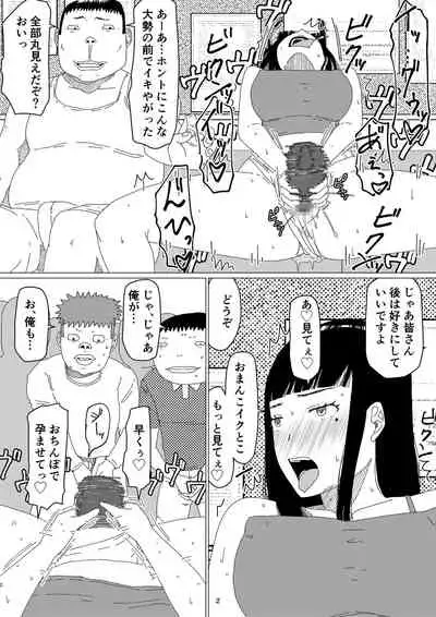 [Jigoku no Nyanko] Chieri-san wa Makerarenai! 2 - Otto Kounin Mansion Kyouyuu Netorase Benki Tsuma Kouhen-