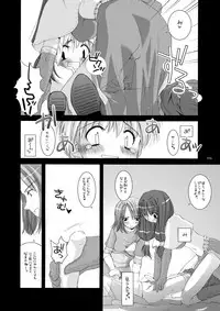 [Digital Lover (Nakajima Yuka)] DL-RO Perfect Collection No.01 (Ragnarok Online) [Digital]