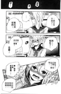 [Yamazaki Kazuma] Otona no Manegoto [Chinese]