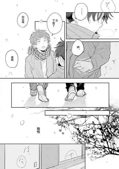 No Doubt Lilac | 无疑的紫丁香 Ch. 1