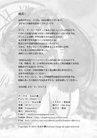 [Kazan no You] Date a Titaness (Date A Live) [English] {doujin-moe.us}