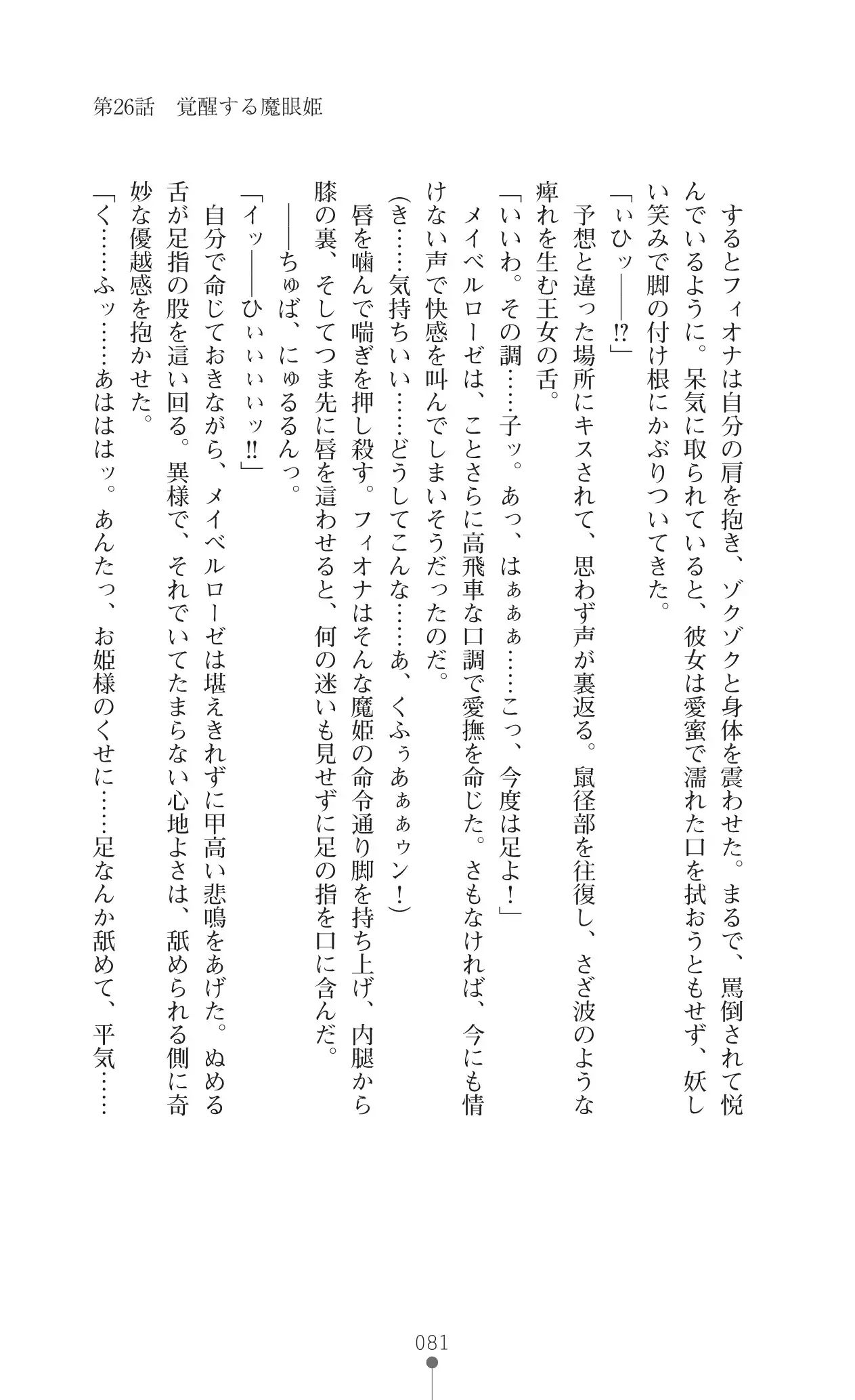 イセリア英雄戦記 7