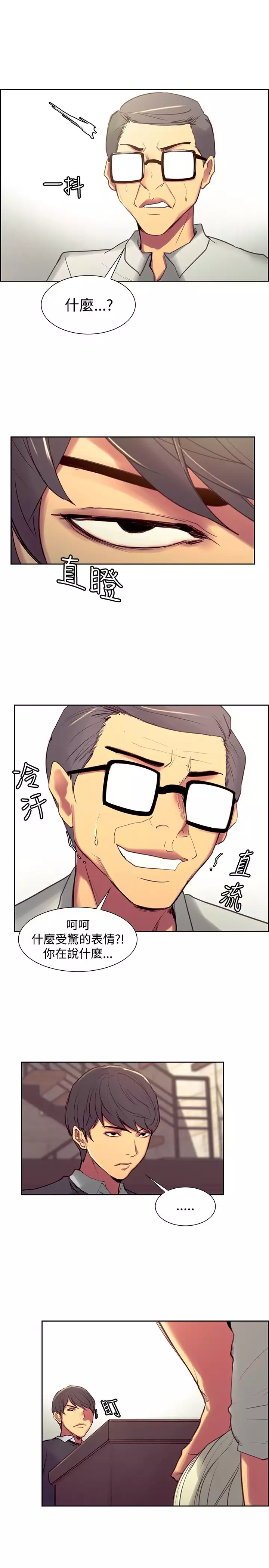 Domesticate the Housekeeper 调教家政妇 ch.29-33