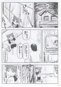 (Puniket 11) [Nozarashi (Nozarashi Satoru)] Miura Enikki (Yotsubato!)