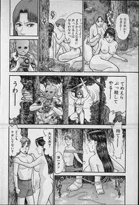 [Murao Mio] Virgin Mama Vol.13