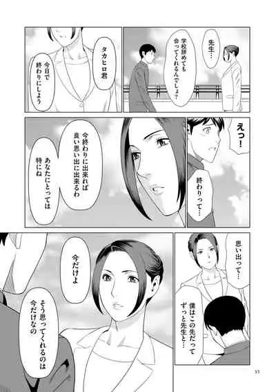 [Takasugi Kou] My Fair MILF [Digital]