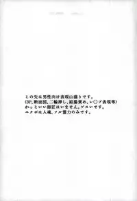 [PNami (Kitochinman)] Boku ni wa, Sensei ga Futari Iru