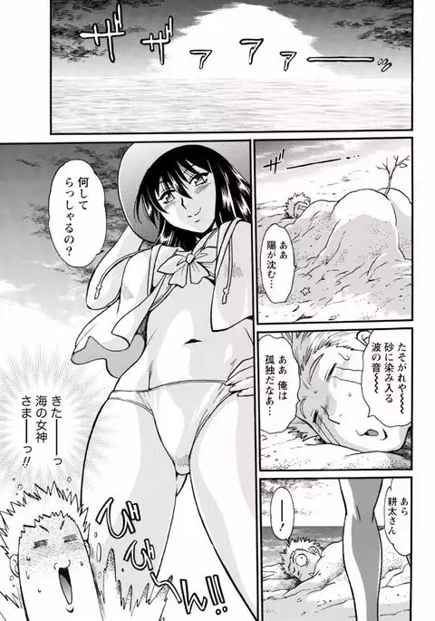 Kaseifu wa Mama Ch.1-12