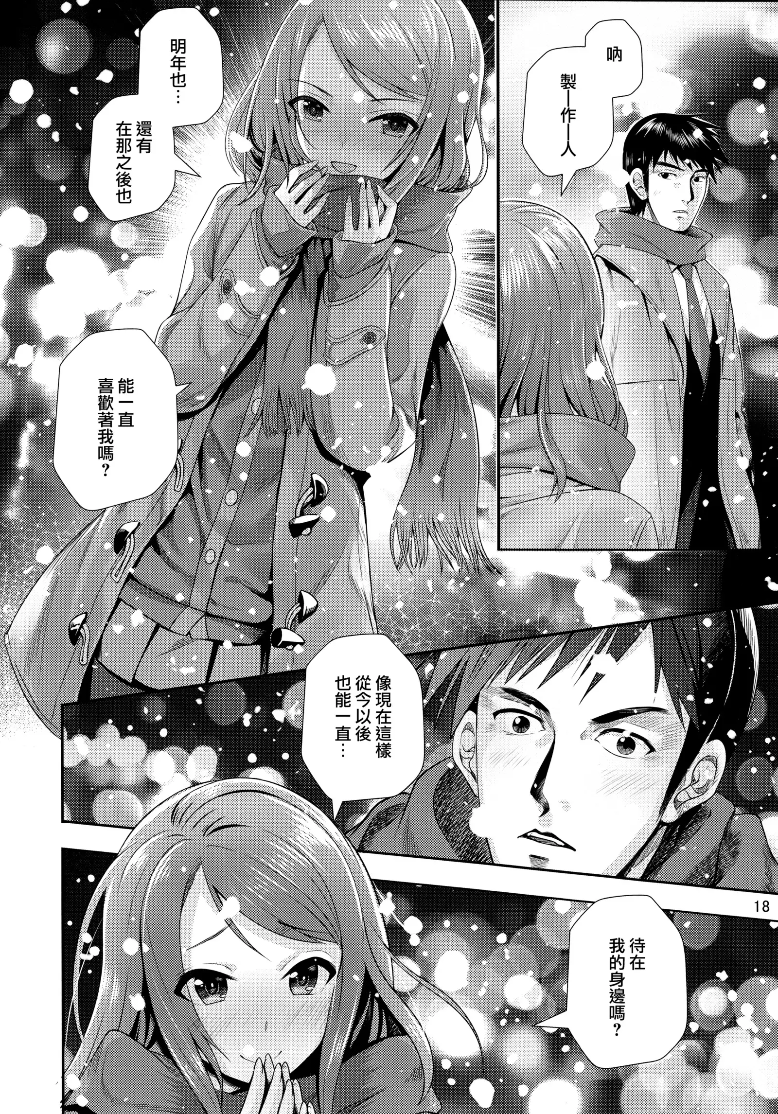 Kisetsu no Mukou | 季節的盡頭