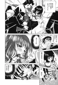 [Katamikoi Mizue] Love-ten